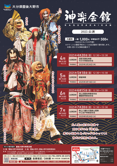 2025年4月・5月・6月・7月公演のポスターを掲載いたしました。