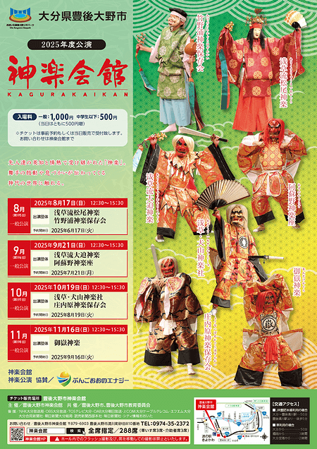 2025年8月・9月・10月・11月公演のポスターを掲載いたしました。