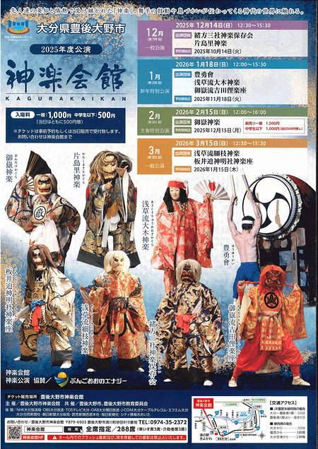 2025年12月・2026年1月・2月・3月公演のポスターを掲載いたしました。