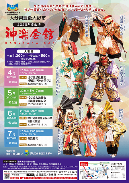 2026年4月・5月・6月・7月公演のポスターを掲載いたしました。