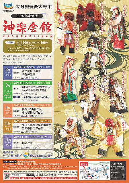 2026年8月・9月・10月・11月公演のポスターを掲載いたしました。