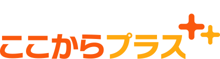 豊後大野市「神楽会館」指定管理者 ／ 一般社団法人ここからプラス